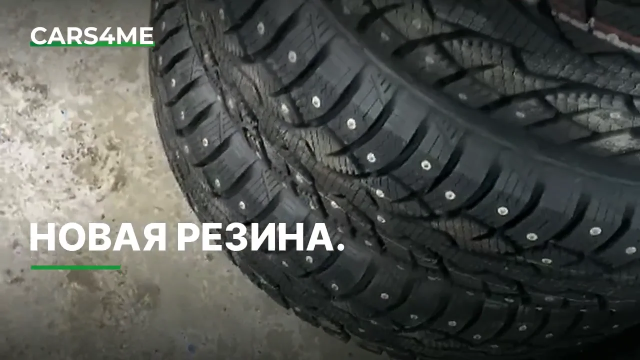 Новые зимние шипованные шины для Omoda S5 905 — Cars4me